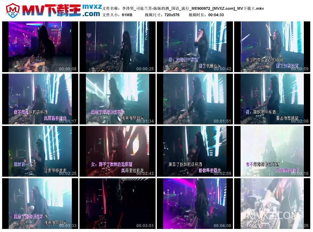李泽坚_司徒兰芳-妹妹的酒_国语_流行_ME900972